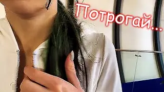 ШАДОУКЕК ПОТРОГАЛ ЕЁ ЗА...