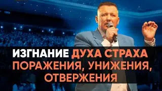 Молитва в Четвертом Измерении | Свобода от Страха и Проклятий | Апостол Владимир Мунтян