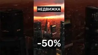 ЦЕНА -50%‼️ 