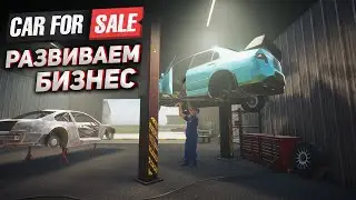 На пути к большим деньгам в CAR FOR SALE SIMULATOR #2