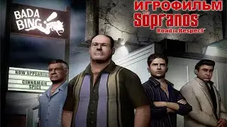 Игрофильм. The Sopranos - Road to Respect.