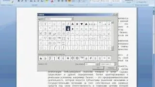 Создание списков в Word 2007 (15/40)
