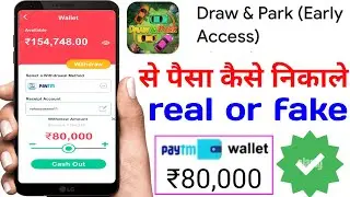 draw & park se paise kaise nikale || draw & park || draw & park game || draw & park app real or fake