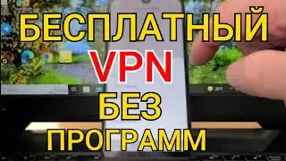 Как быстро подключить и настроить VPN на ANDROID/Бесплатный ВПН Без ПРОГРАММ прямо в твоем ТЕЛЕФОНЕ