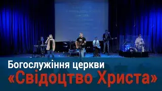 28.11.2021 Богослужіння церкви 