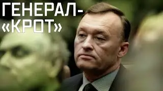 Предатели. Олег Калугин — генерал КГБ, изменивший Родине и сбежавший в США