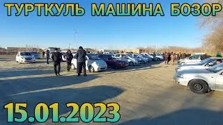 15 января 2023 г.ТУРТКУЛЬ МАШИНА БОЗОРИ.