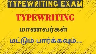 Typewriting results came | Typewriting 2023