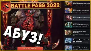 АБУЗ!? ПОЛУЧИ ВСЕ АРКАНЫ ИЗ СУМКИ СУВЕНИРОВ THE INTERNATIONAL!!! [КАК!?] ► DOTA 2