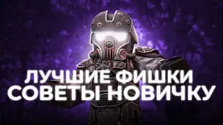 ЛУЧШИЕ СОВЕТЫ И ФИШКИ ДЛЯ НОВИЧКА В STALCRAFT