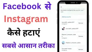 Facebook se Instagram ko kaise hataye।। how to remove Instagram from Facebook