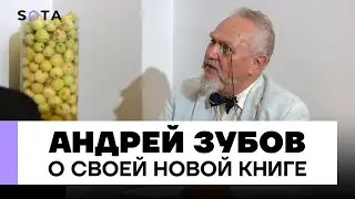 «Когда народ рассыпается от уныния, история особенно нужна»