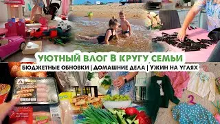 Семейный влог❤️Ужин на углях🥩Бюджетные обновки😍Домашние дела🏡Крылья в глазури🌊Море