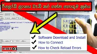 HOW TO CONNECT RELOAD MACHINE with PC/Easy way to connect Reload Machine any PC