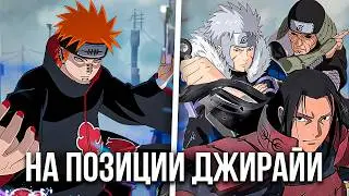 Каждый Хокаге против Пейна На месте Джирайя!