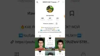 Как добавить ссылку в Тик Ток? Пошаговая инструкция!