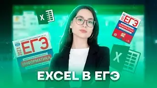 Задание 9 | Информатика ЕГЭ для 10 класса | Умскул