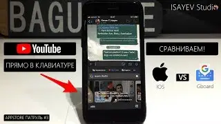 Клавиатура для вашего iPhone