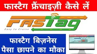 FASTAG AGENT KAISE BANE // HOW TO BECOME FASTAG AGENT