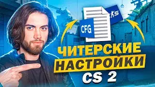 ПОЛНАЯ НАСТРОЙКА CS2 С НУЛЯ [EN/ PT/ ES SUB]