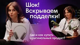Заказали наушники, а пришло ЭТО! Смотрим на фейки и делаем выводы