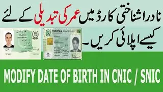 Age Modification in Nadra ID Card (CNIC / SNIC)