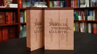 Презентация юбилейного сборника к 60-летию Дмитрия Бака