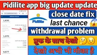 Pidilite app withdrawal problem | pidilite app new update | pidilite earning app | pidilite app |