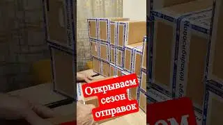 ЦВЕТЫ 🌺 Открываем сезон  отправок ‼️