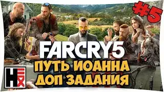 #FarCry