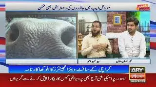 Animal Recognition using Muzzle Patterns (ARY News) Morning Show