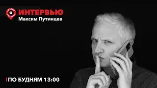 Интервью / Валерий Пиличев // 28.06.23