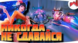 🌟🔥ВОТ ПОЧЕМУ НУЖНО ИГРАТЬ ДО ПОСЛЕДНЕГО | Кагура не гайд MLBB - Mobile Legends