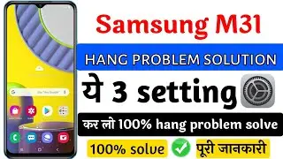 Samsung m31 hang problem | Samsung m31 ki hanging problem thik kaise kare