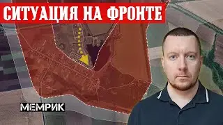 Сводки с фронта: Россияне захватили Новогродовку и Мемрик. Штурм Селидово, Торецка и Михайловки.