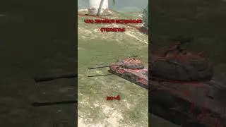 ТАНКИ ДЛЯ НОВИЧКОВ И СТАТИСТОВ | #shorts #wotblitz #tanksblitz #wotb #wot