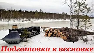 ПОДГОТОВКА К ВЕСНОВКЕ \ ОХОТА НА БОЛОТАХ \ ЖИЗНЬ В ТАЙГЕ