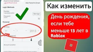 Как изменить свой день рождения, если вам меньше 13 лет в Roblox |  Измените свой возраст, если в...