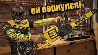 Новая цепная пила от Dewalt, в мастерской!