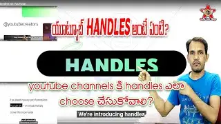 What is Youtube Handles? How to Set handles to Youtube Channels in Telugu