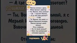 Анекдот про котельную