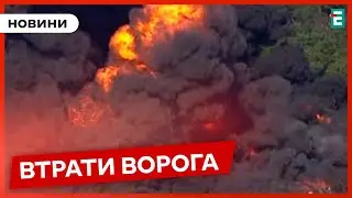 ⚰️Ще понад 1100 росіян стали добривом для українського чорнозему | Втрати РФ