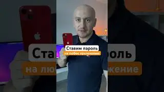 iPhone умеет такое 🔥