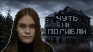 МОИ КРИПОВЫЕ ИСТОРИИ #1