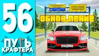 🛠️ОБНОВА! ПУТЬ КРАФТЕРА НА HASSLE ONLINE #56 - ОБНОВЛЕНИЕ НА ХАССЛ ОНЛАЙН! РАДМИР РП НА ТЕЛЕФОНЕ!