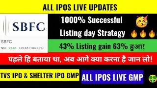 🔴SBFC FINANCE IPO LISTING Strategy Successful 🏆 🔴 TVS& SHELTER IPO GMP DOWN 🔴CONCORD 