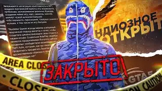 ЗАКРЫТИЕ GTA 5 RP | Rockstar ЗАПРЕТИЛ РП СЕРВЕРА В RAGE MP | КОНЕЦ ГТА 5 РП БЛИЗКО