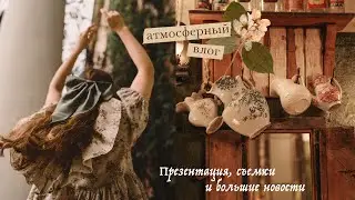 Атмосферный влог | любимые места Москвы, презентация книги и большие новости