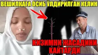 😱 ДАХШАТ КЕЛИНЧАКНИ ОСИБ ЎЛДИРГАН ВАХШИЙ ИФЛОС КИМ