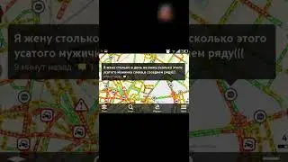 Отзывы в пробках как смысл жизни  #shortsvideo #мем #мемы #shorts